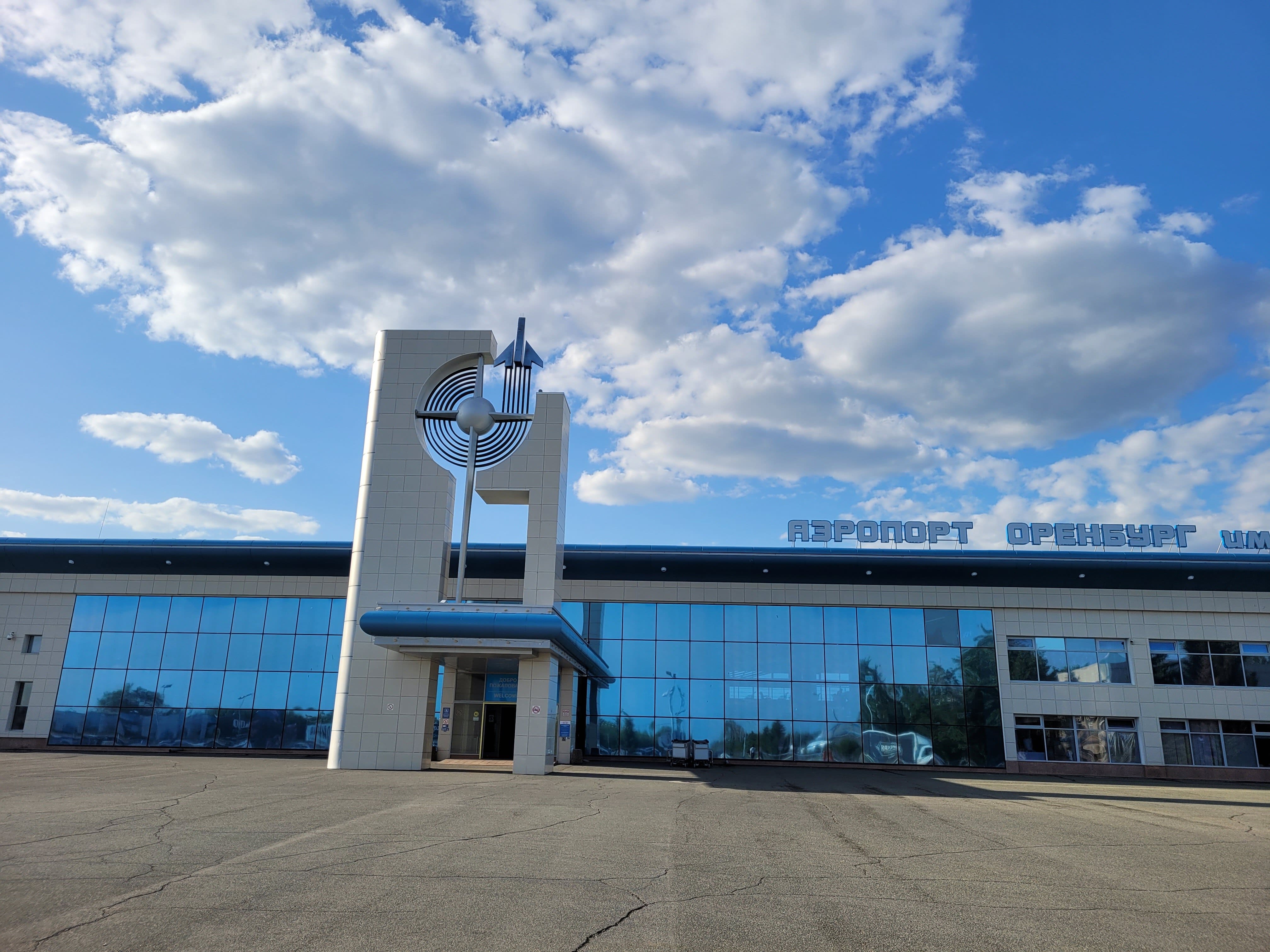 Аэропорт Оренбург-Центральный